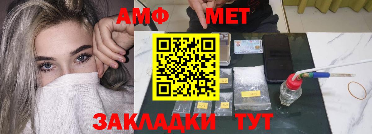 АМФЕТАМИН Розовый Нижний Тагил