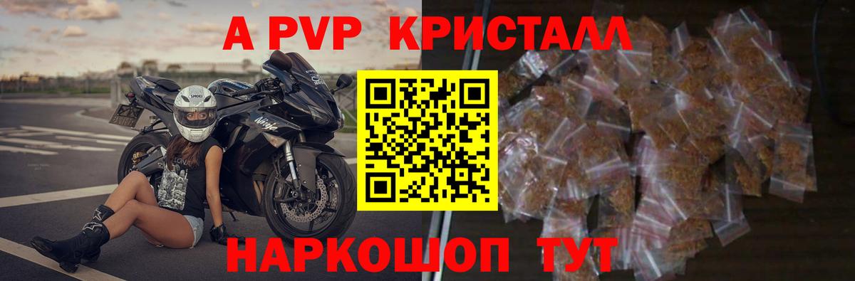 А ПВП  Alpha PVP СК  Нижний Тагил  Alpha-PVP крисы CK  Вход с VPN  Alpha PVP крисы CK 
