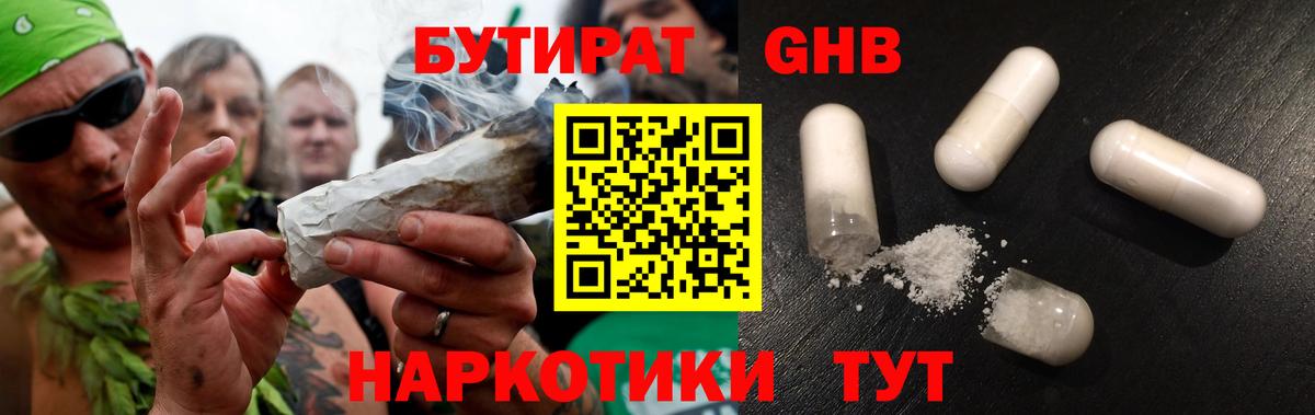 Бутират буратино  Вход с VPN  Нижний Тагил 