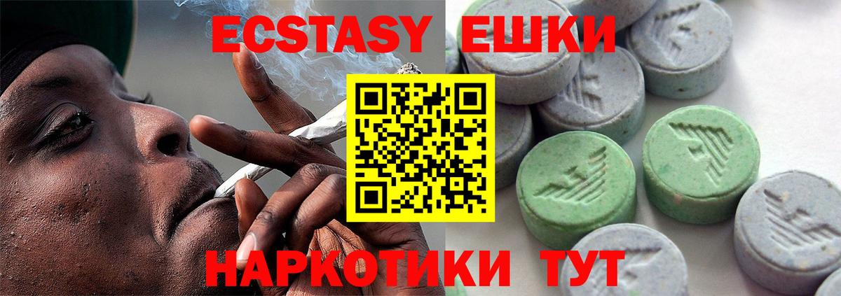 Нижний Тагил  Экстази  Вход с VPN  Ecstasy 280мг 
