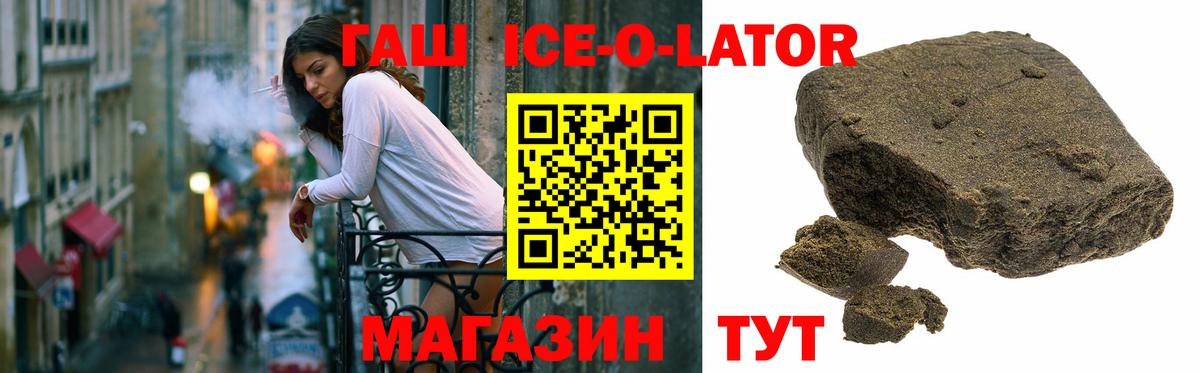 цены   Вход с VPN  Нижний Тагил  Гашиш Cannabis  ГАШИШ Ice-O-Lator 