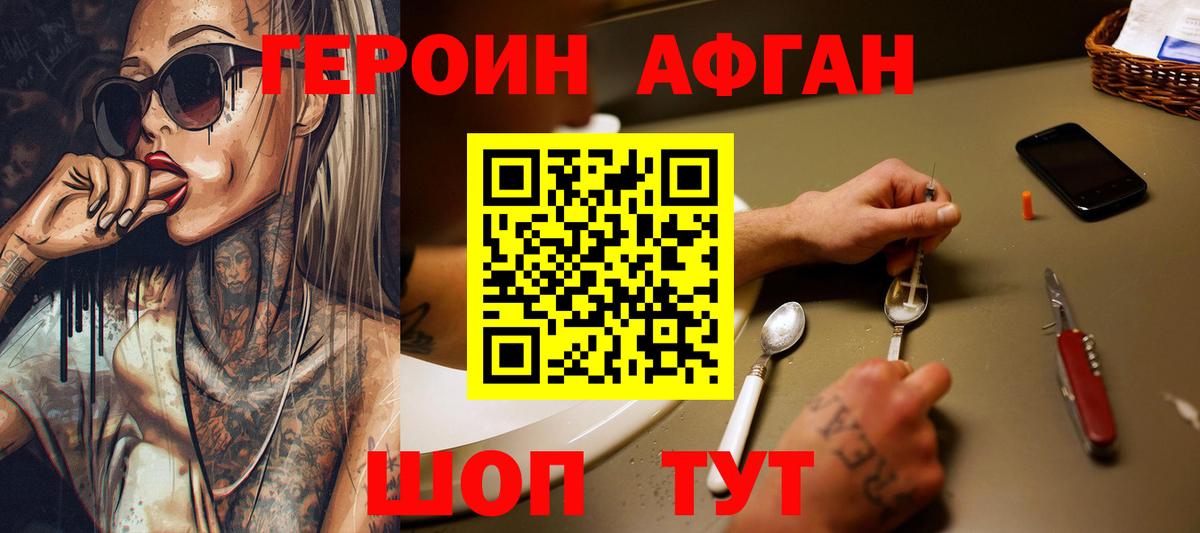 ГЕРОИН гречка Нижний Тагил