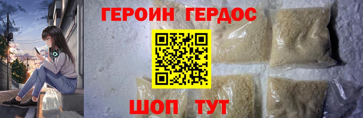 Нижний Тагил  ГЕРОИН афганец  ГЕРОИН  Вход с VPN 