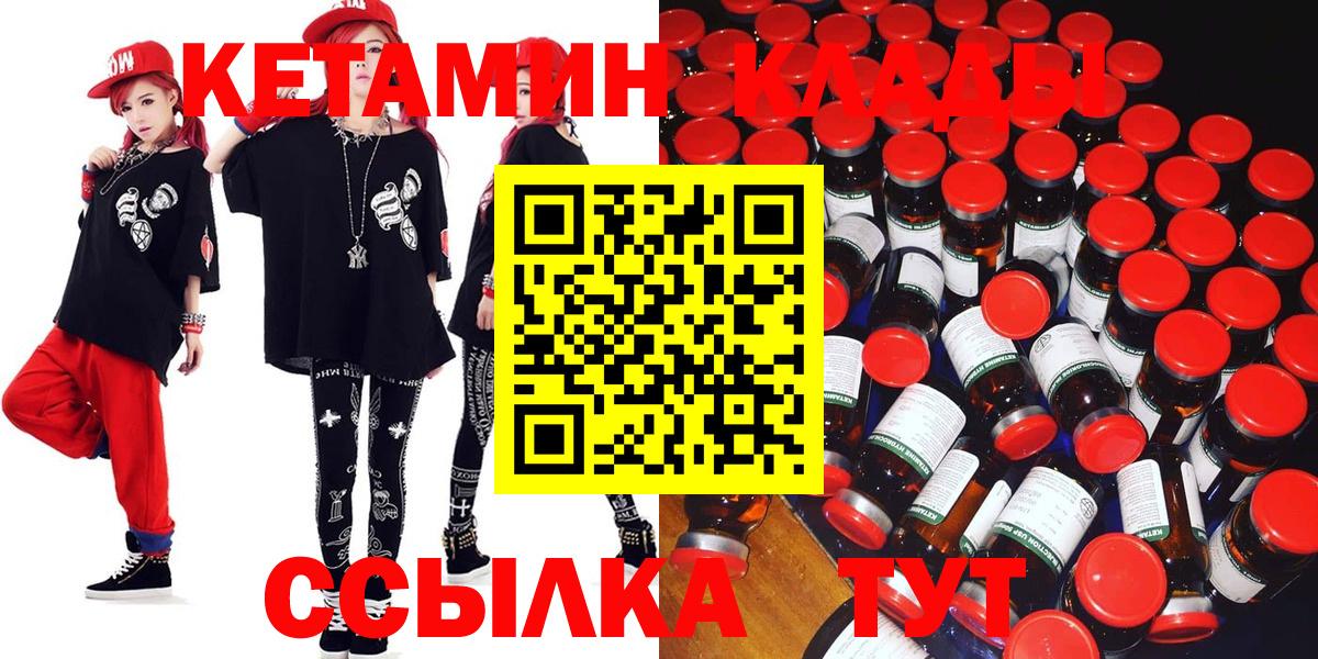 Нижний Тагил  Кетамин ketamine  Вход с VPN  Кетамин ketamine 