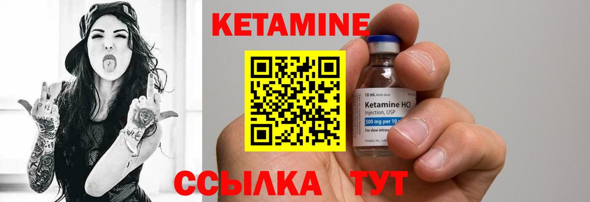 КЕТАМИН VHQ Нижний Тагил