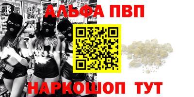 Альфа ПВП Старая Купавна