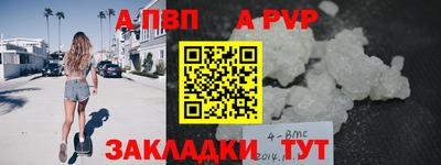 Альфа ПВП Старая Купавна
