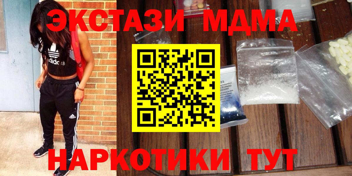 МДМА  MDMA молли  Вход с VPN  Нижний Тагил  MDMA VHQ 