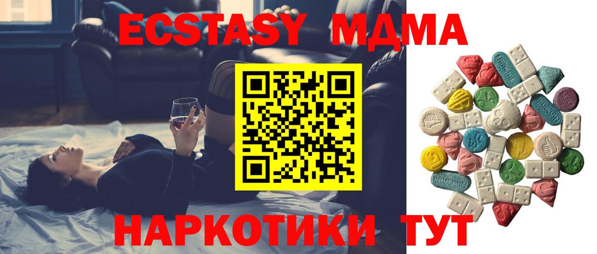 MDMA молли Нижний Тагил