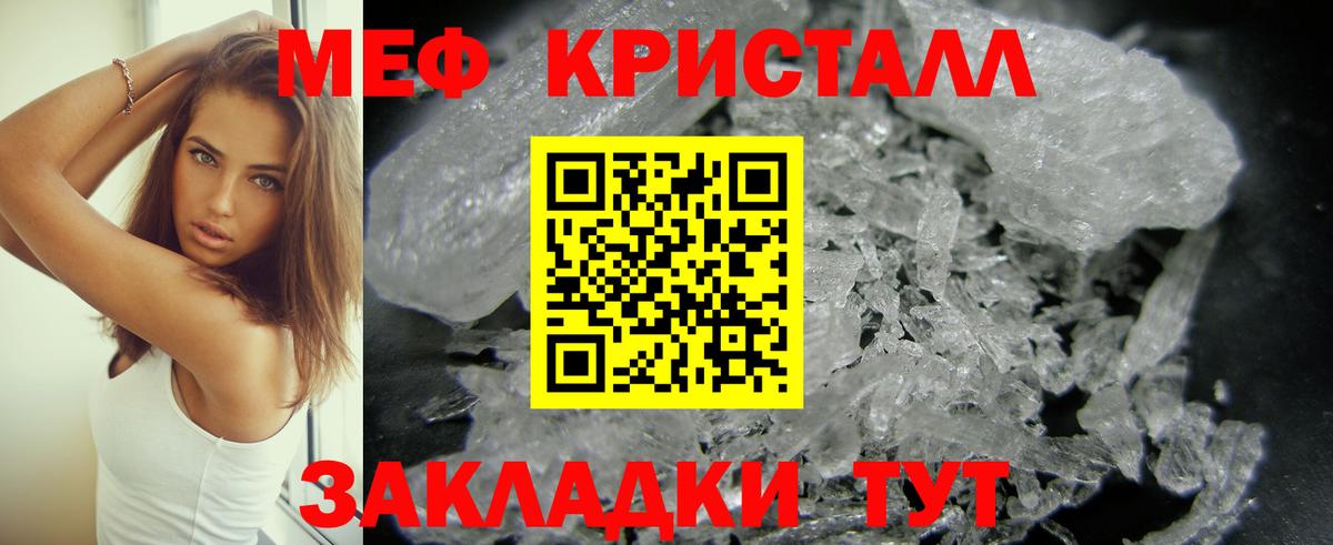 МЯУ-МЯУ кристаллы  Мефедрон mephedrone  Нижний Тагил  наркотики  Вход с VPN 
