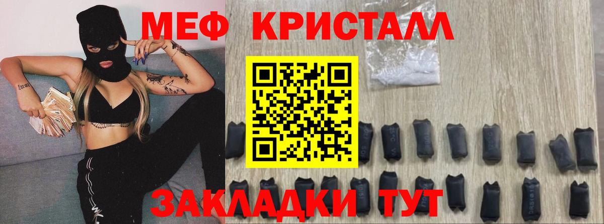 Меф мука Нижний Тагил