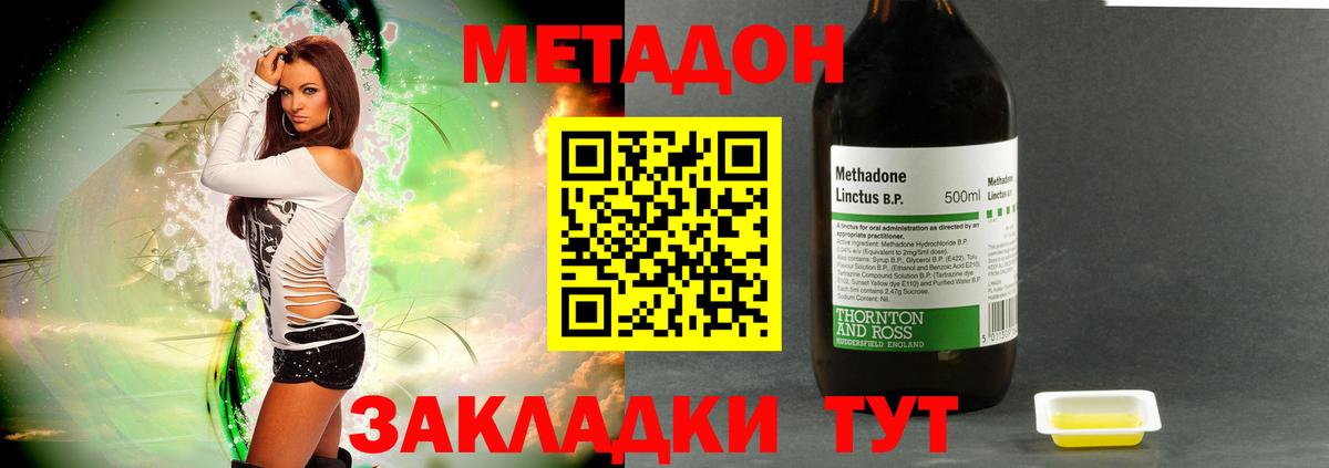 МЕТАДОН кристалл  Вход с VPN  МЕТАДОН белоснежный  Нижний Тагил 