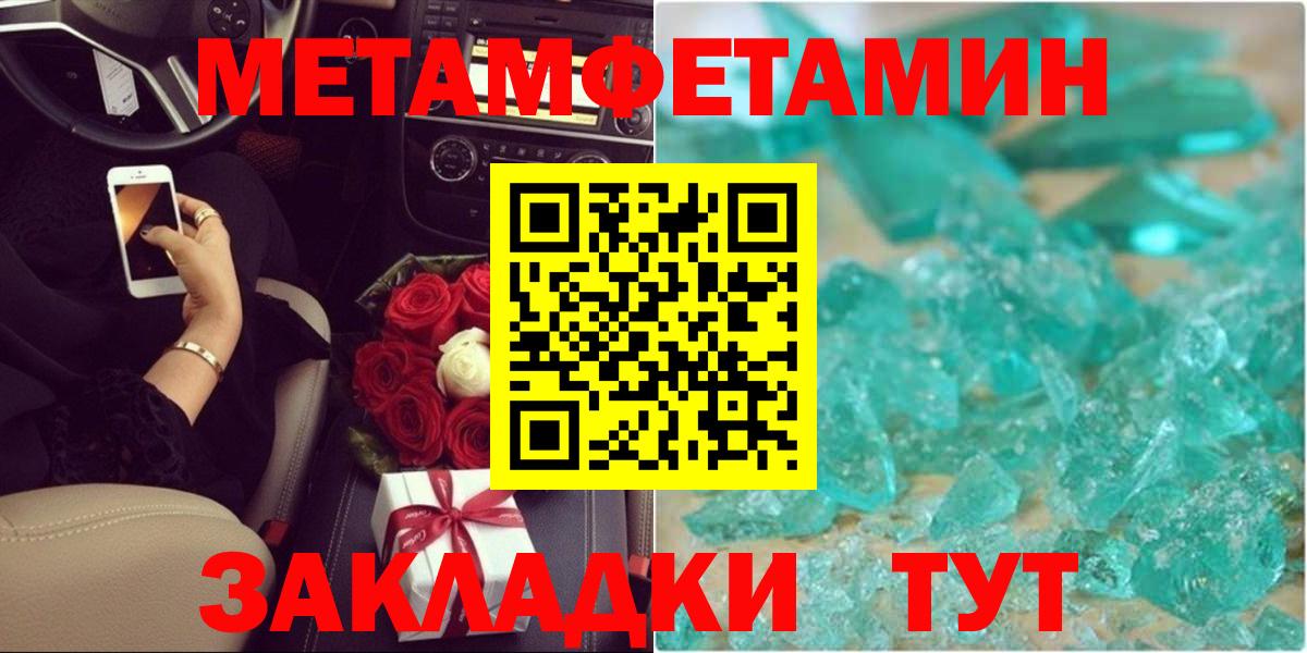 Нижний Тагил  МЕТАМФЕТАМИН мет  МЕТАМФЕТАМИН мет  МЕТАМФЕТАМИН  Вход с VPN 