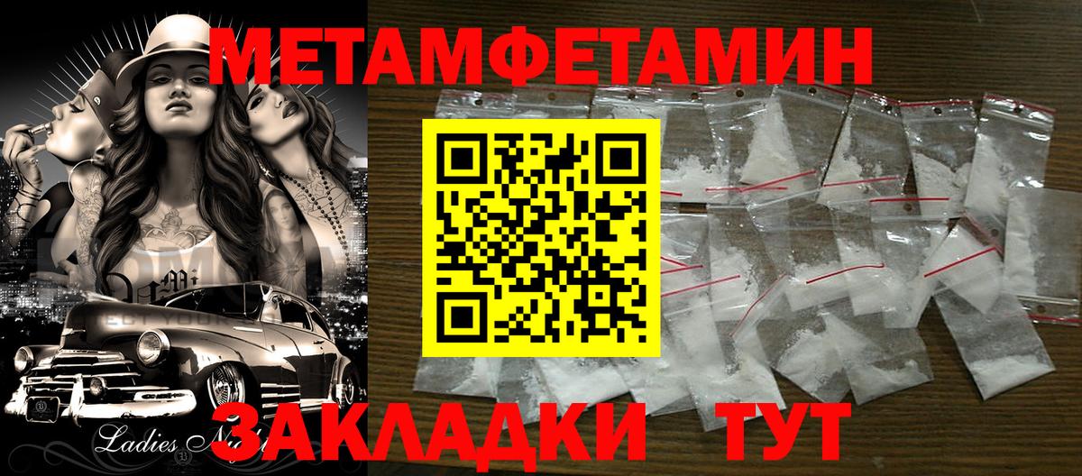 Метамфетамин мет Нижний Тагил