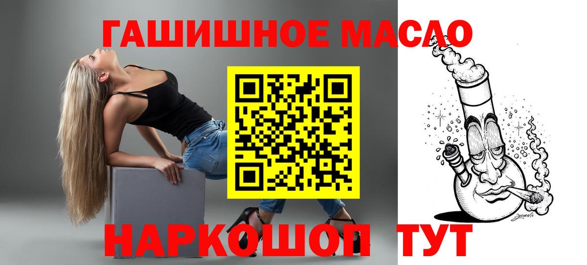 ТГК гашишное масло  Вход с VPN  Нижний Тагил  ТГК концентрат 